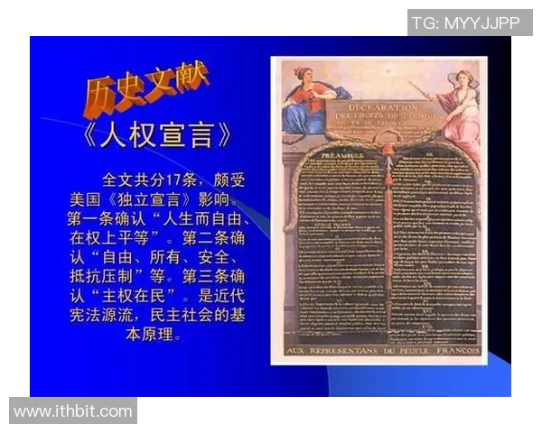 美国与法国的文化碰撞与历史交融探讨